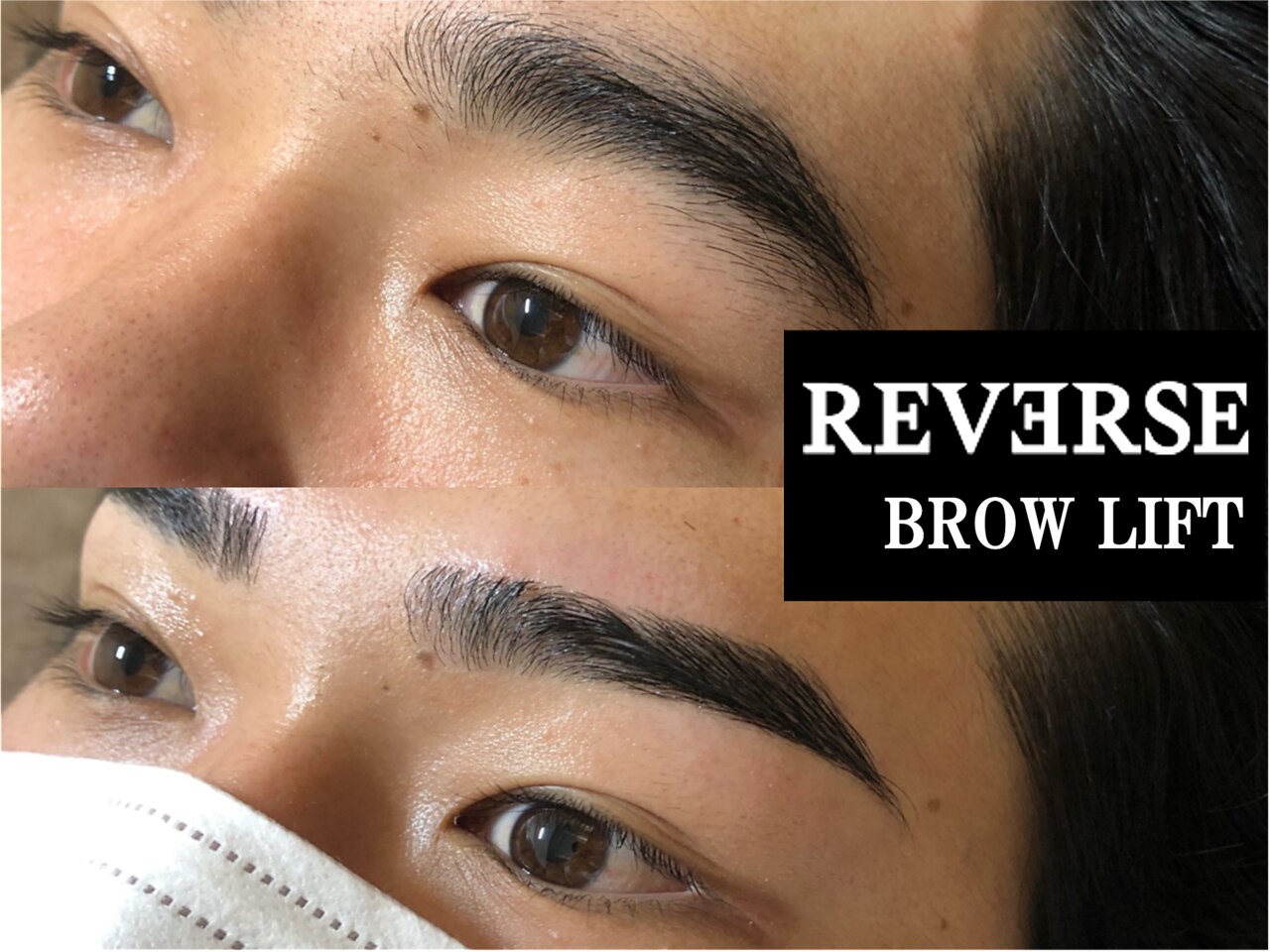 リバースブロウリフト施術後のメンズ眉毛 Men's REVERSE横浜店